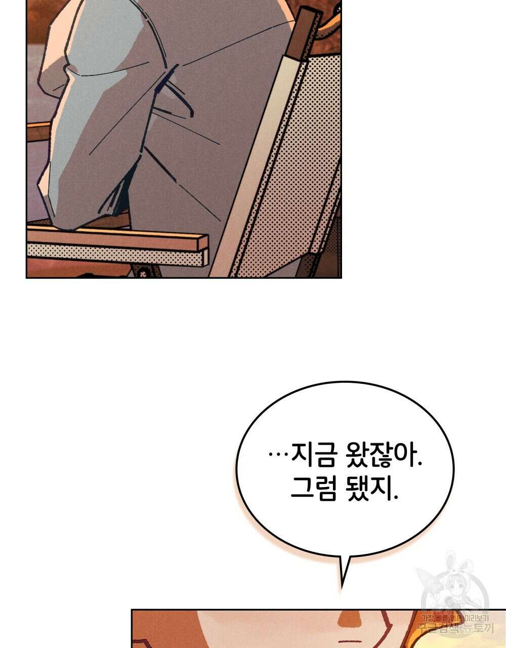 브로맨스 북클럽 18화 4