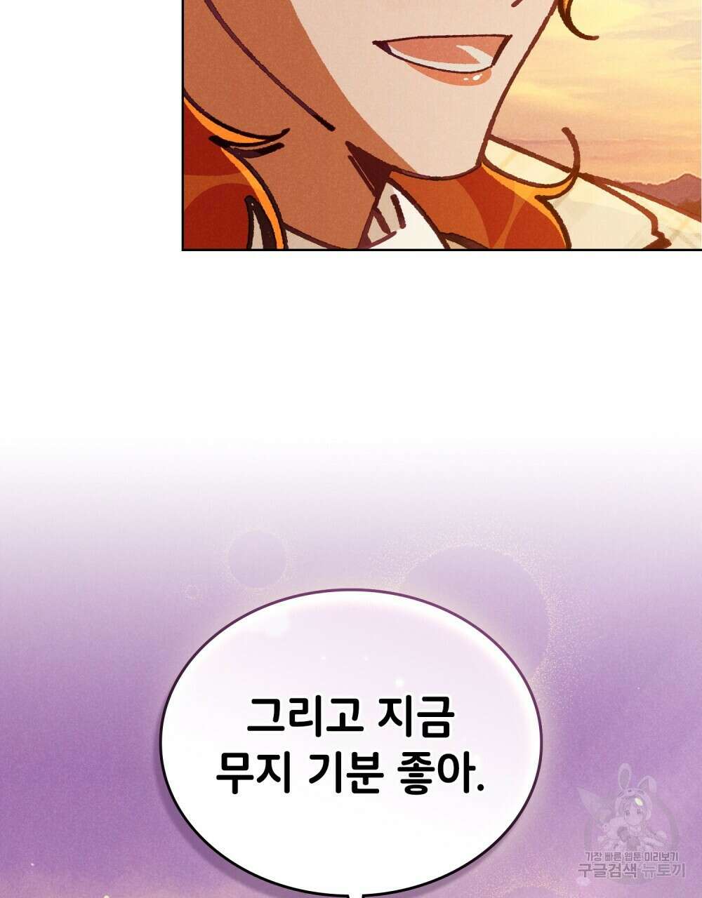 브로맨스 북클럽 18화 5