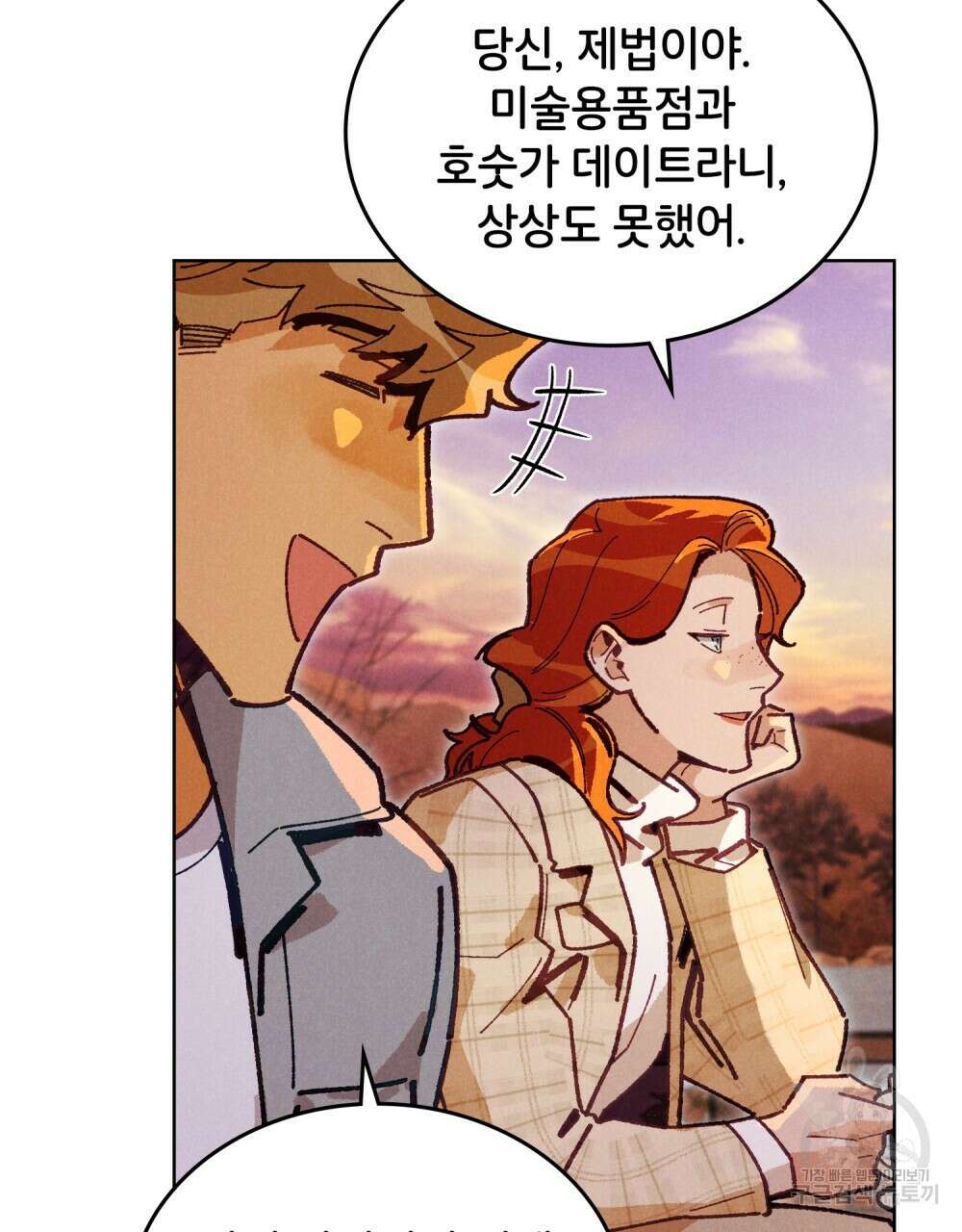 브로맨스 북클럽 18화 15