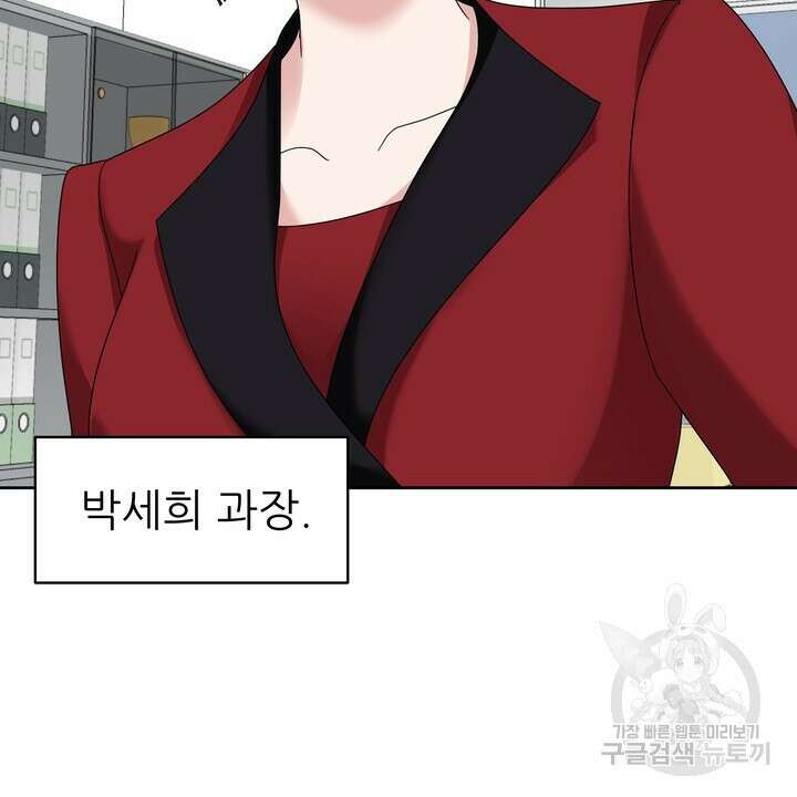 상사의 맛 18화 2