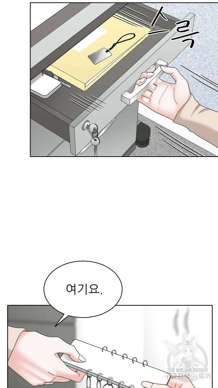 상사의 맛 18화 7