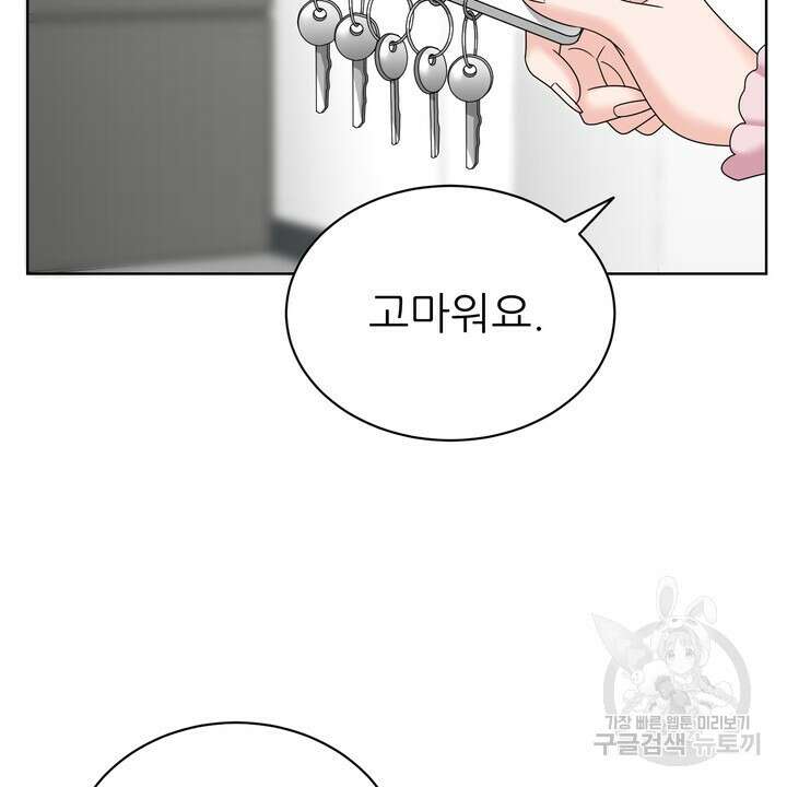 상사의 맛 18화 8