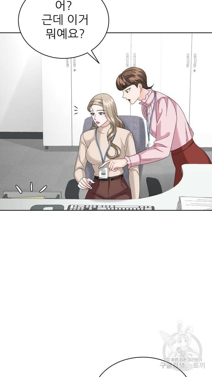 상사의 맛 18화 9