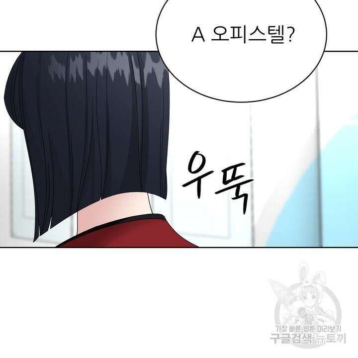 상사의 맛 18화 10