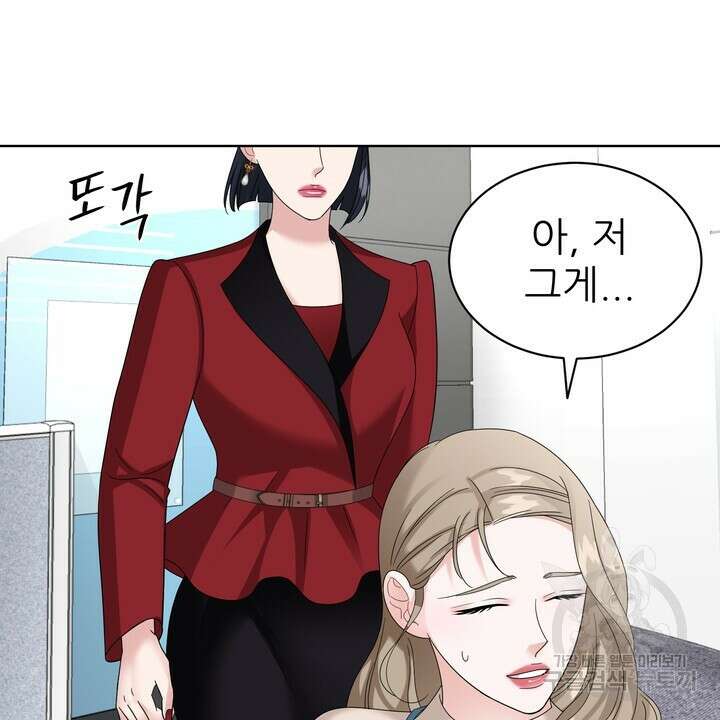 상사의 맛 18화 12