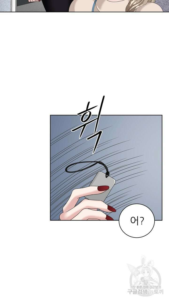 상사의 맛 18화 13