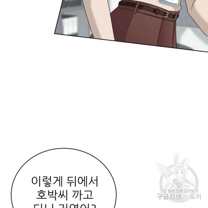 상사의 맛 18화 18