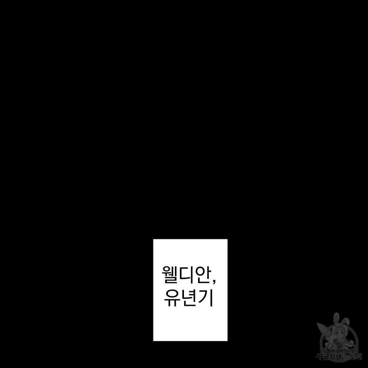 100일 뒤 강공이 되는 남자 20화 3