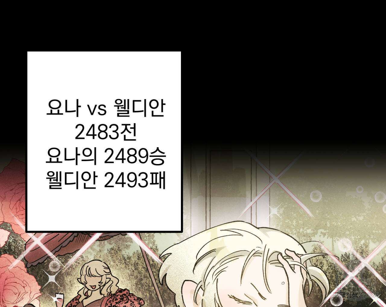 100일 뒤 강공이 되는 남자 20화 4