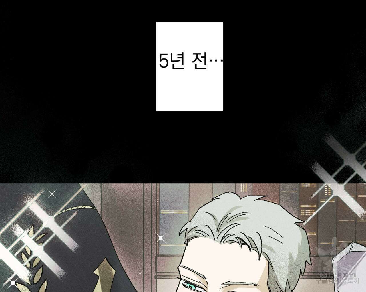100일 뒤 강공이 되는 남자 20화 10