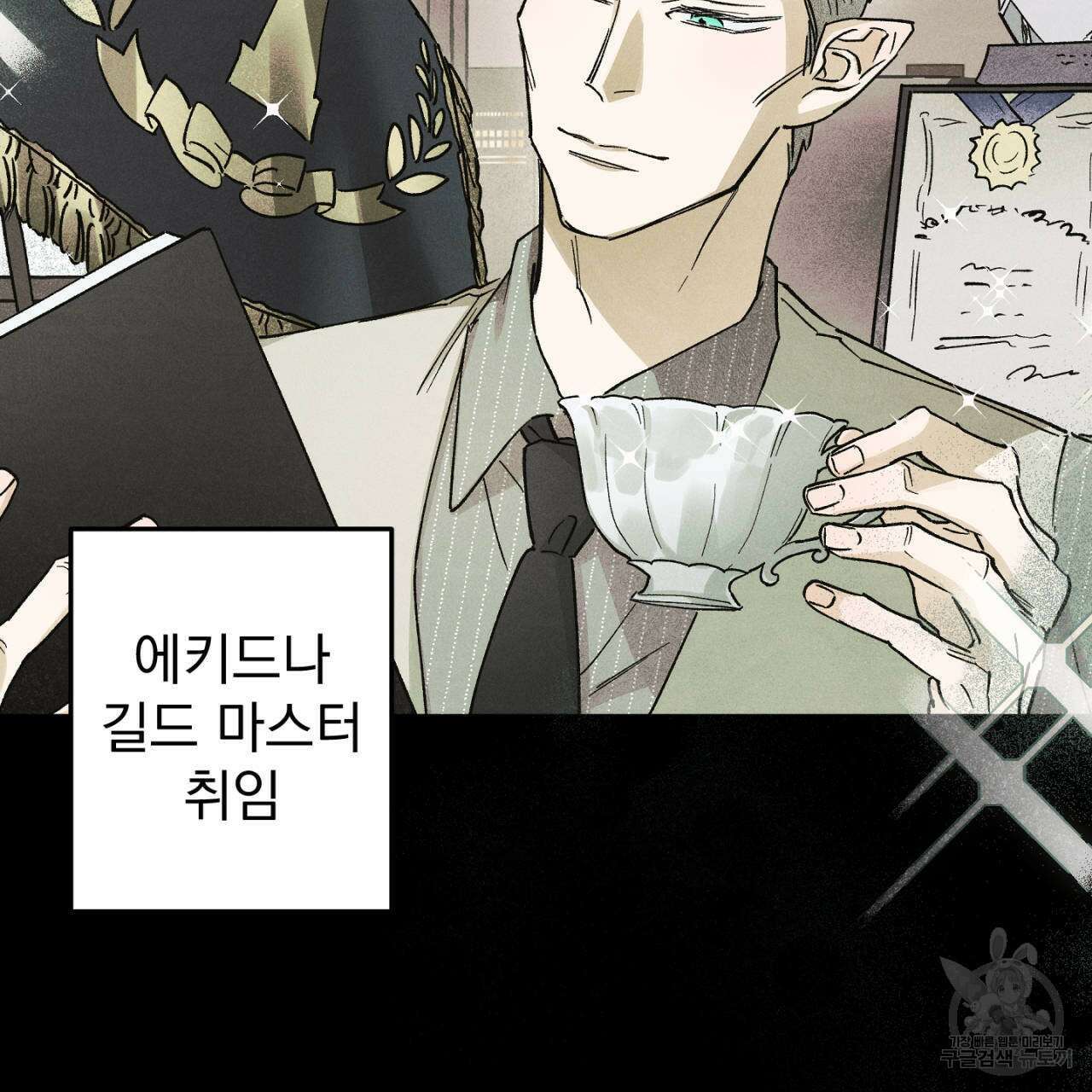 100일 뒤 강공이 되는 남자 20화 11