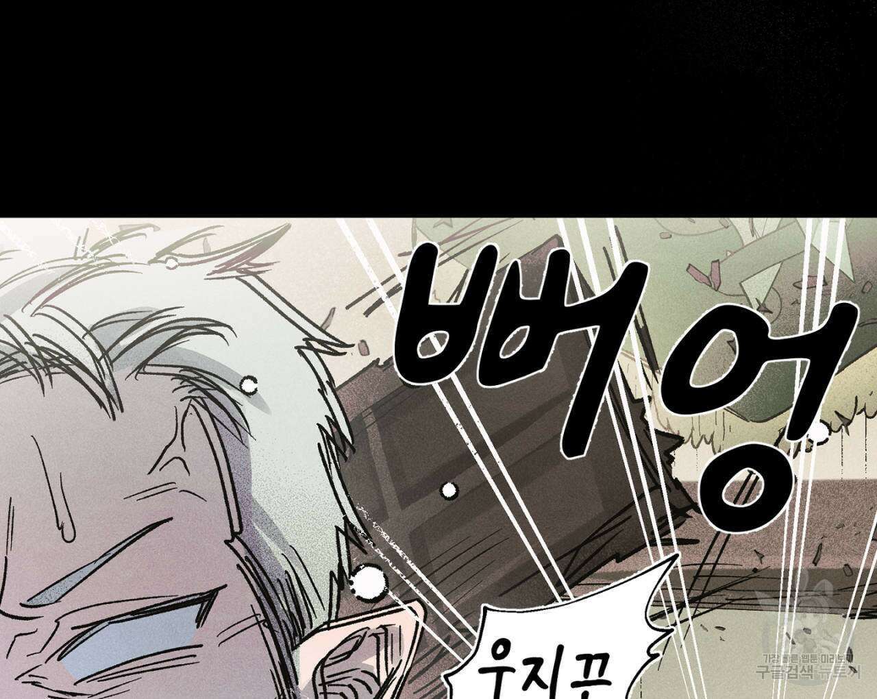 100일 뒤 강공이 되는 남자 20화 12