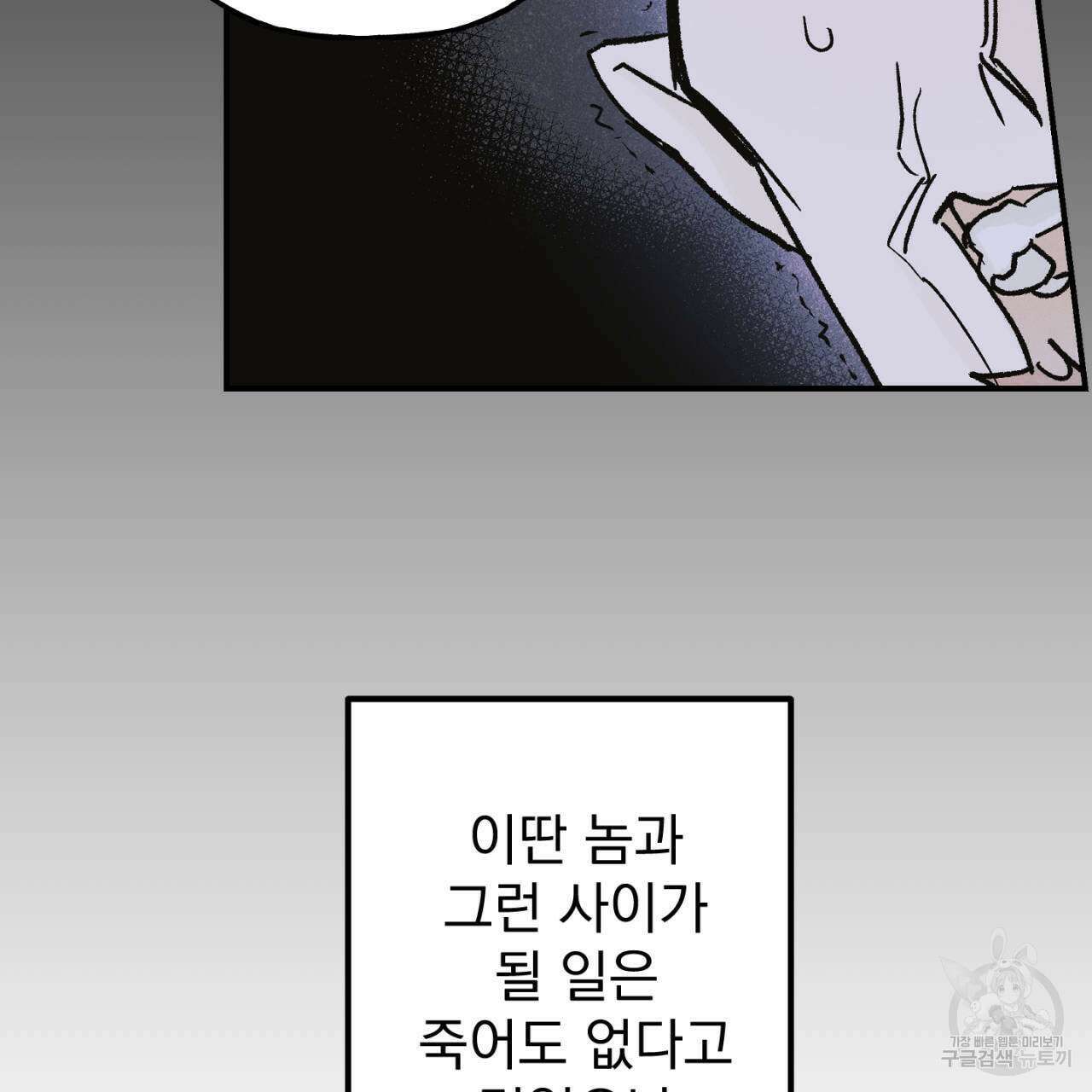 100일 뒤 강공이 되는 남자 20화 15