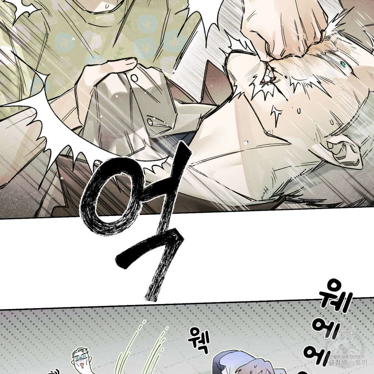 100일 뒤 강공이 되는 남자 20화 23