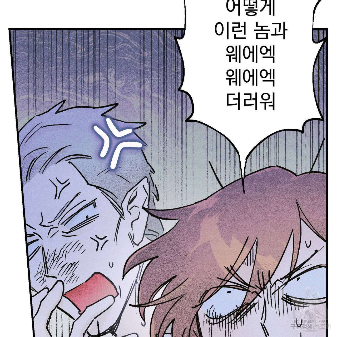 100일 뒤 강공이 되는 남자 20화 25