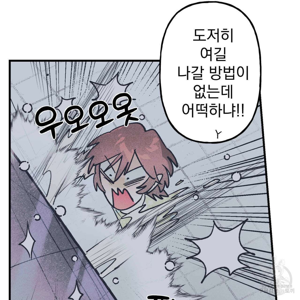 100일 뒤 강공이 되는 남자 20화 27