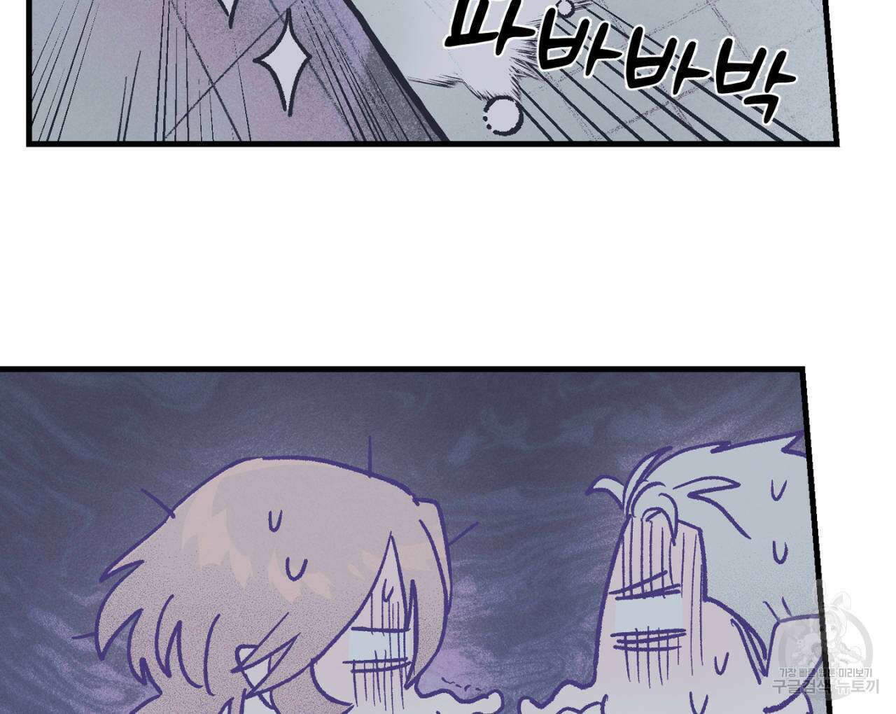 100일 뒤 강공이 되는 남자 20화 28
