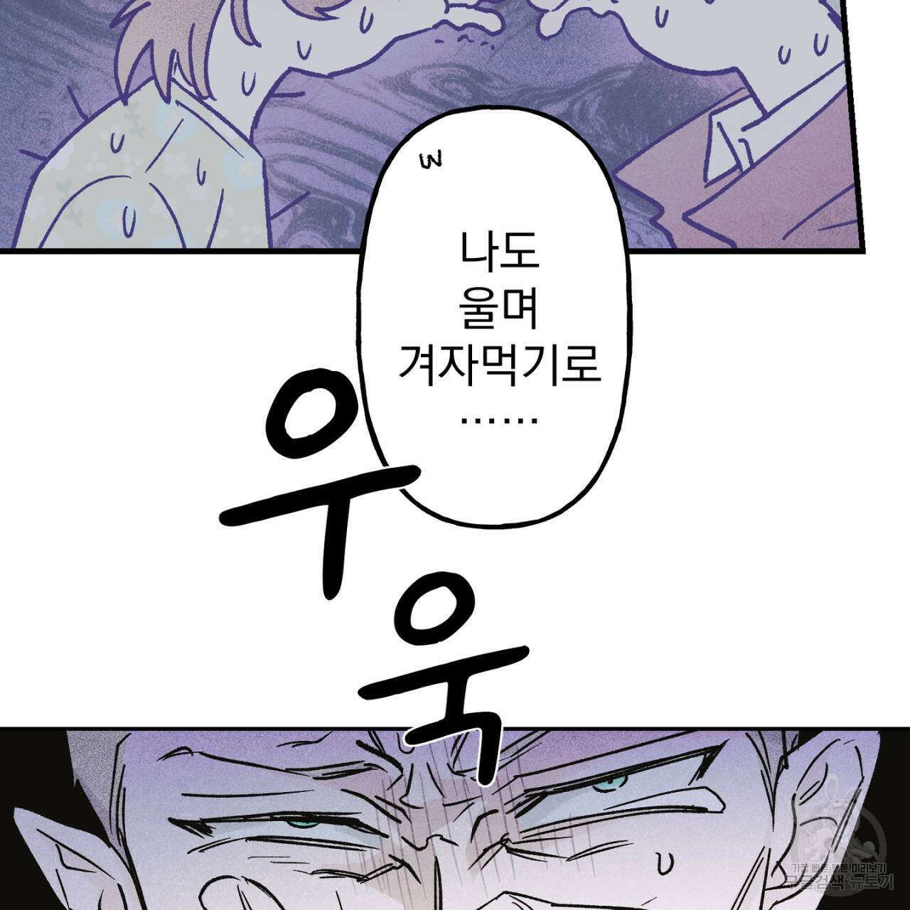 100일 뒤 강공이 되는 남자 20화 29