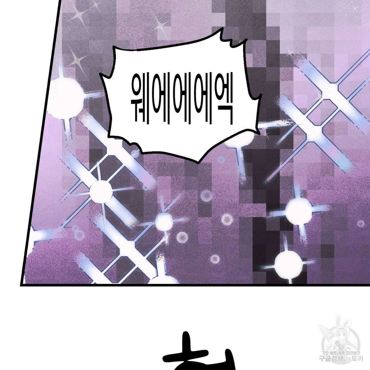 100일 뒤 강공이 되는 남자 20화 31