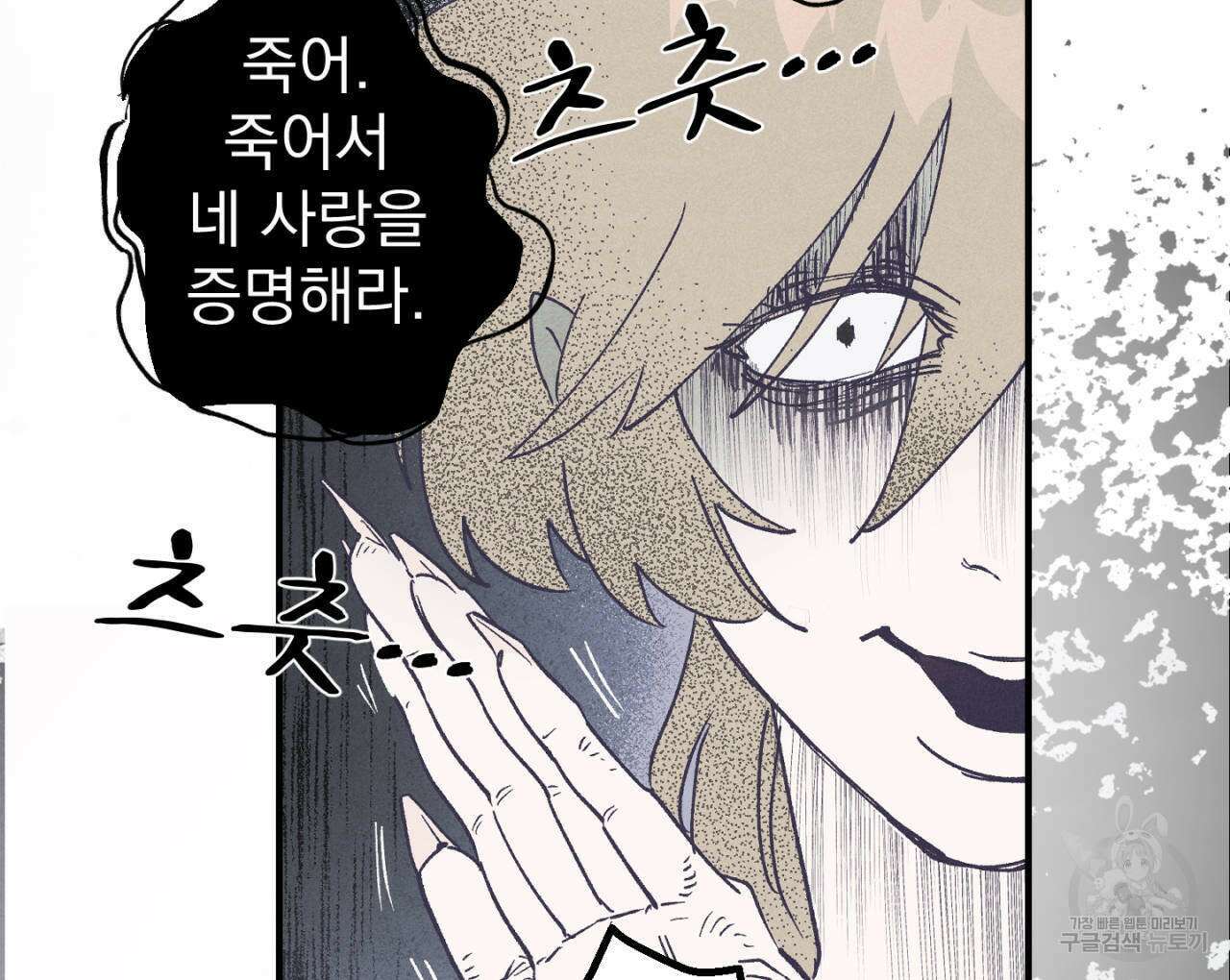 100일 뒤 강공이 되는 남자 20화 36