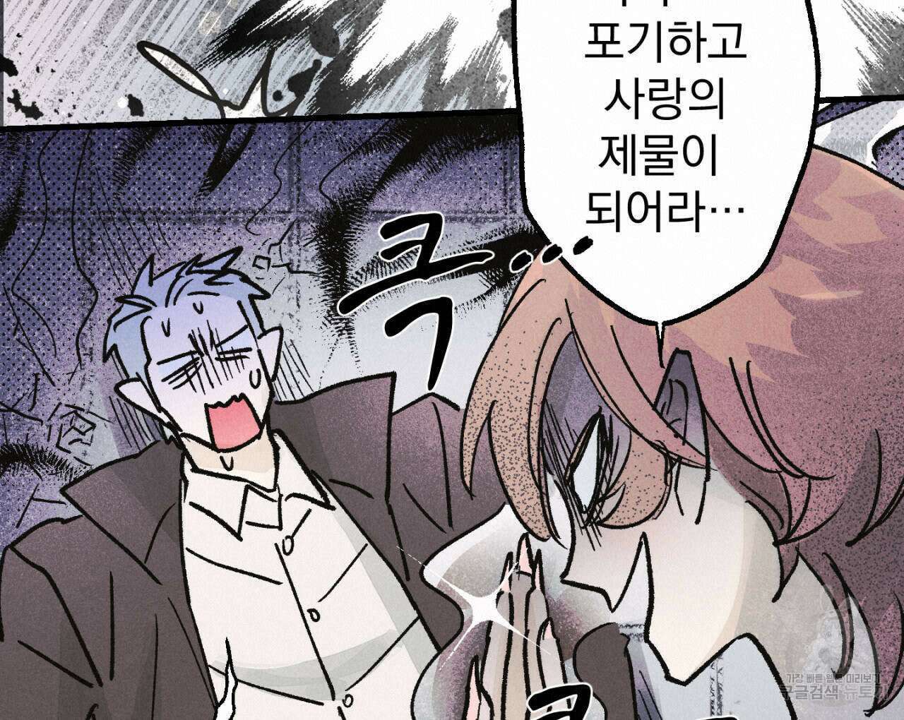 100일 뒤 강공이 되는 남자 20화 40