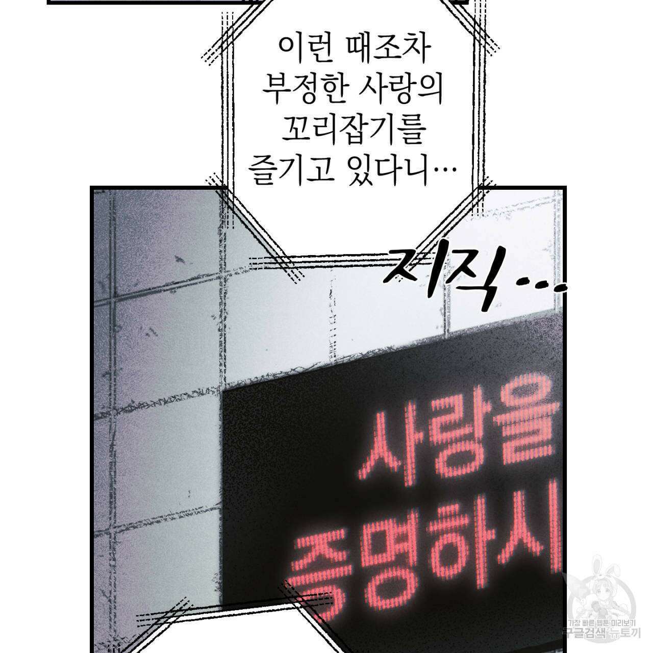 100일 뒤 강공이 되는 남자 20화 43