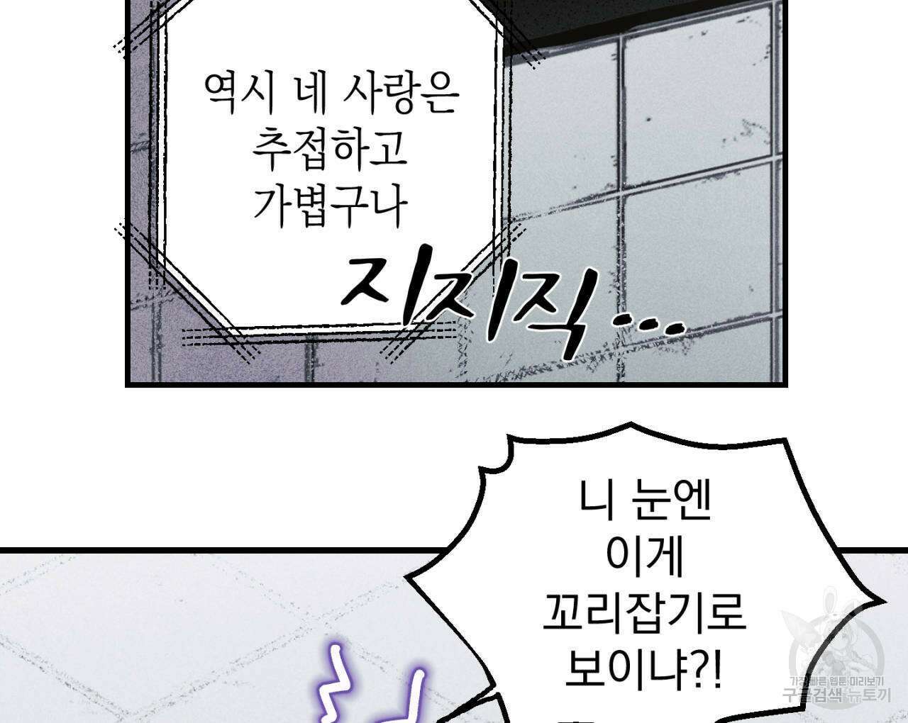 100일 뒤 강공이 되는 남자 20화 44