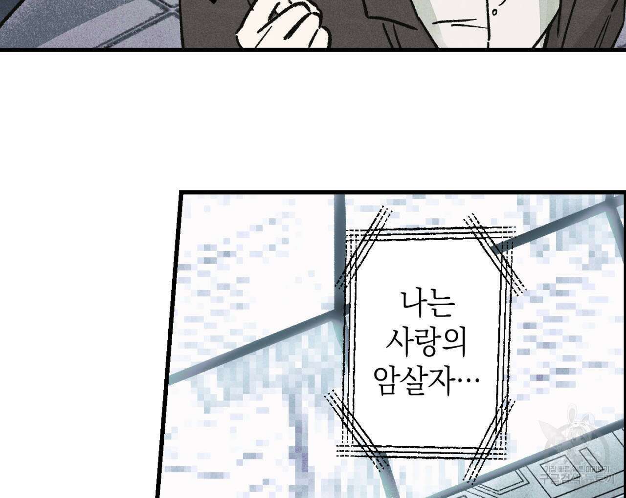 100일 뒤 강공이 되는 남자 20화 46