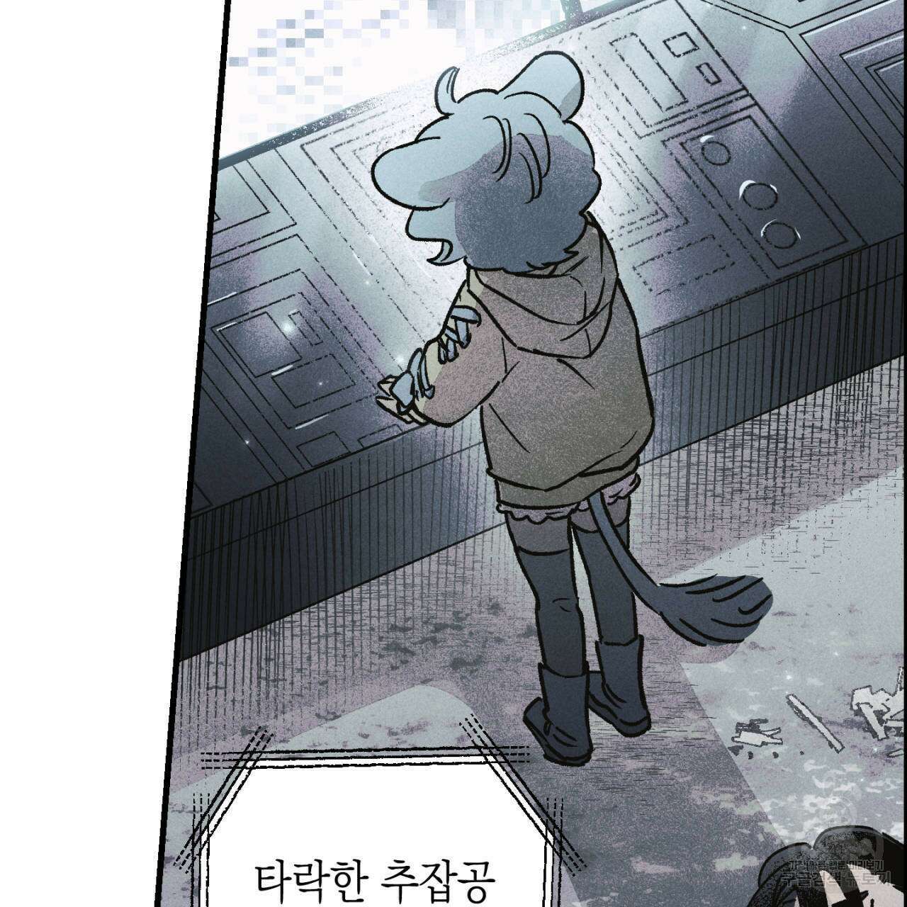 100일 뒤 강공이 되는 남자 20화 47