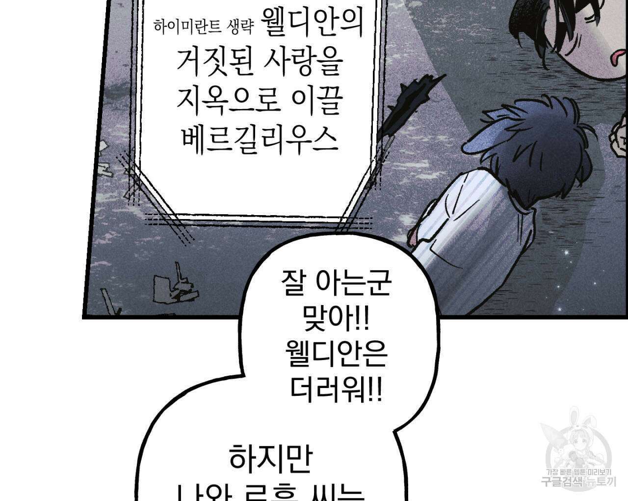 100일 뒤 강공이 되는 남자 20화 48