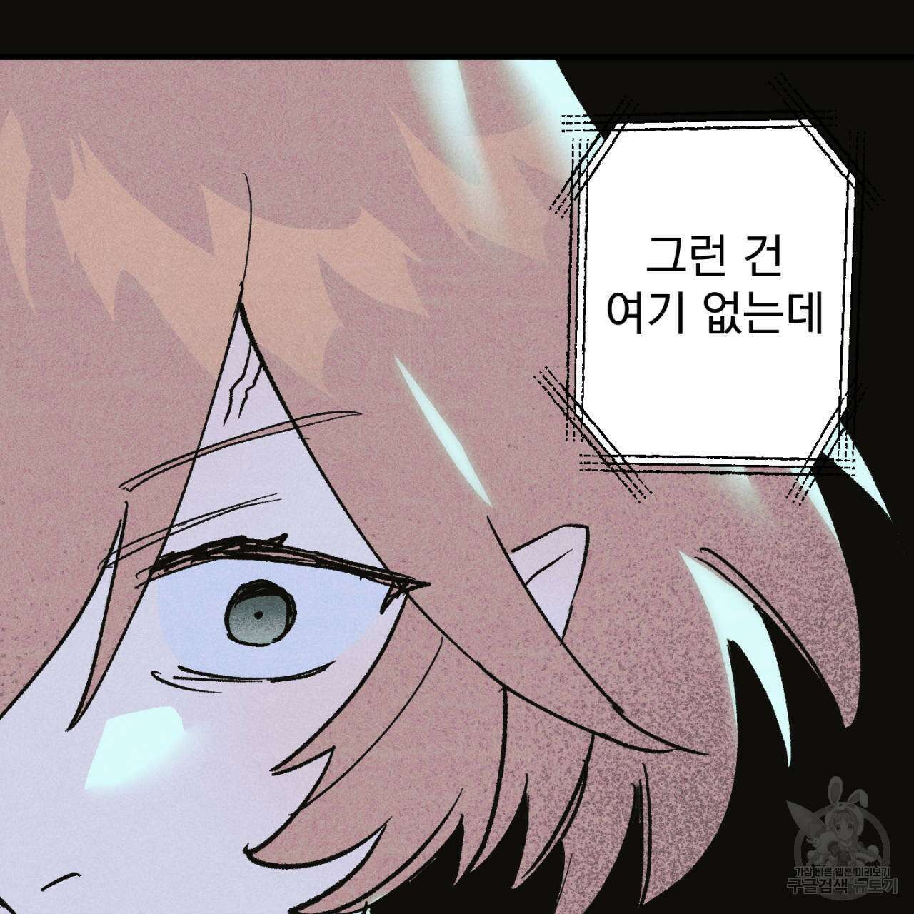 100일 뒤 강공이 되는 남자 20화 53