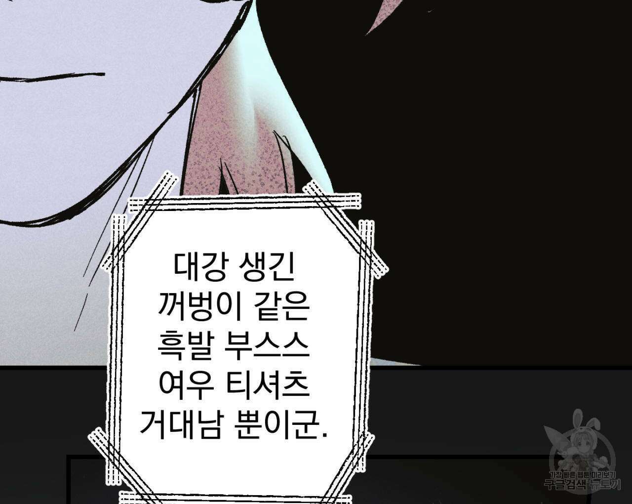100일 뒤 강공이 되는 남자 20화 54