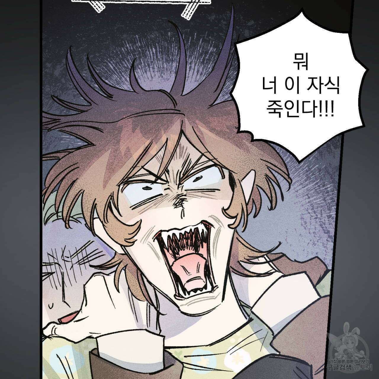 100일 뒤 강공이 되는 남자 20화 55