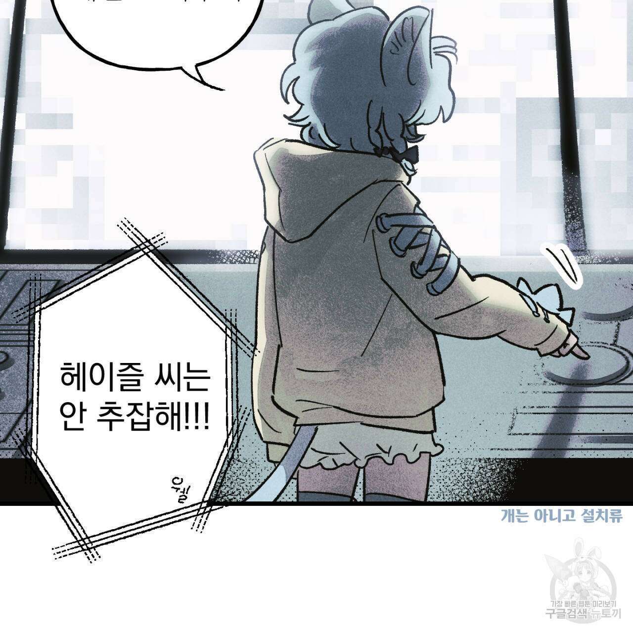 100일 뒤 강공이 되는 남자 20화 59