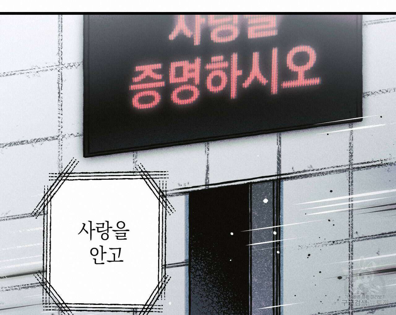 100일 뒤 강공이 되는 남자 20화 60