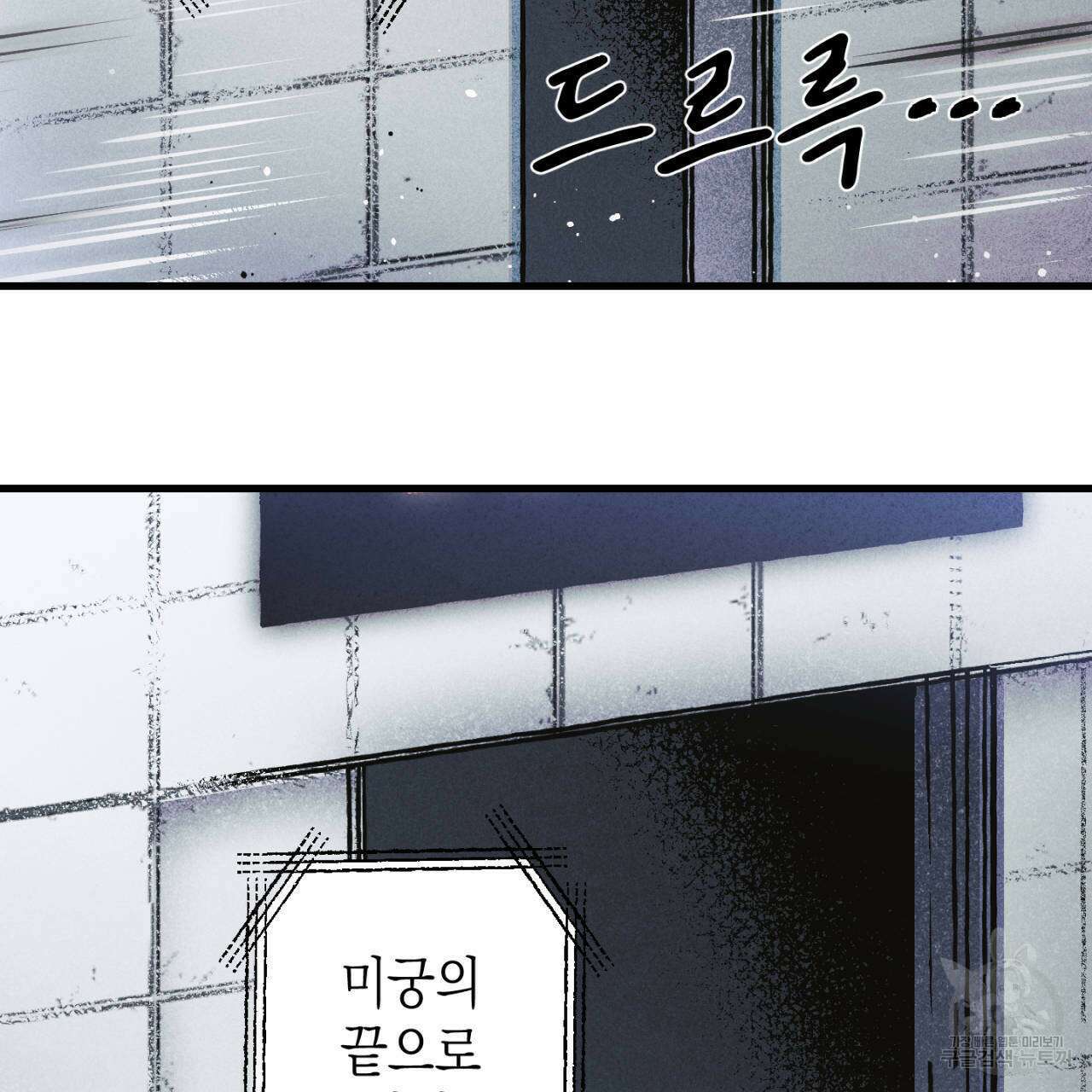 100일 뒤 강공이 되는 남자 20화 61