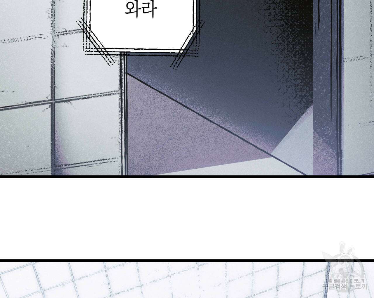 100일 뒤 강공이 되는 남자 20화 62