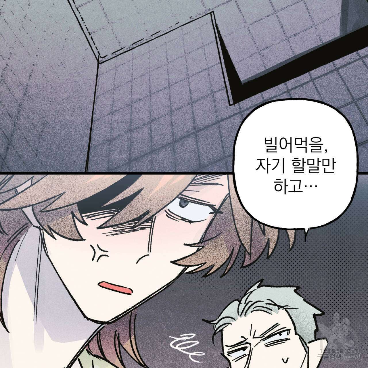 100일 뒤 강공이 되는 남자 20화 65
