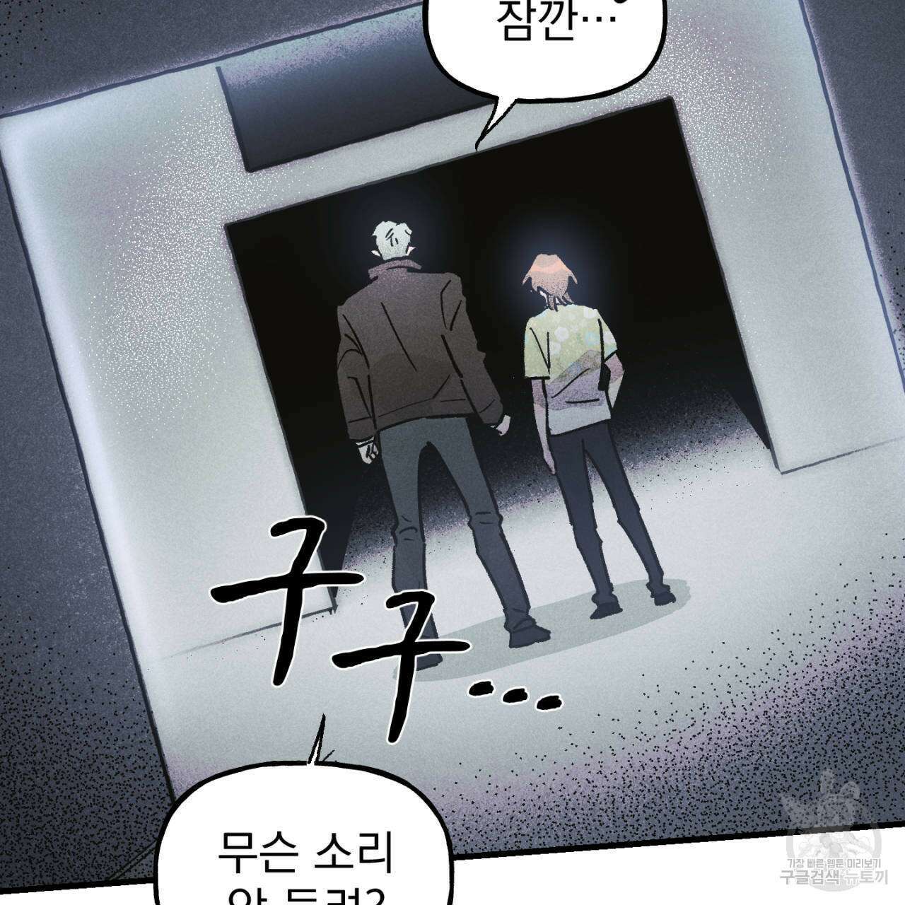 100일 뒤 강공이 되는 남자 20화 67