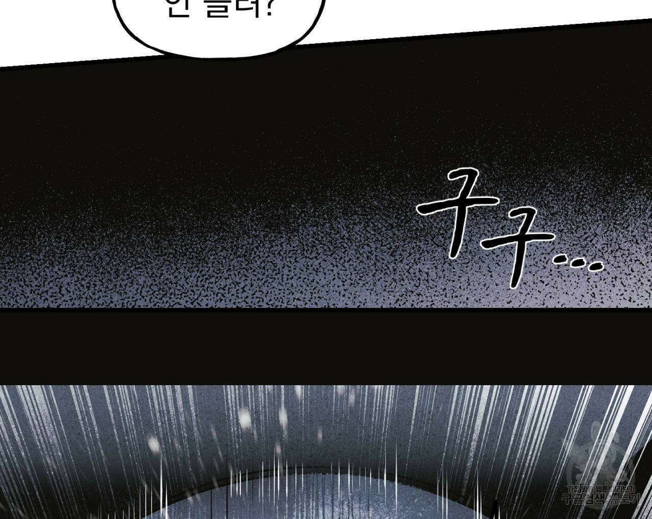100일 뒤 강공이 되는 남자 20화 68