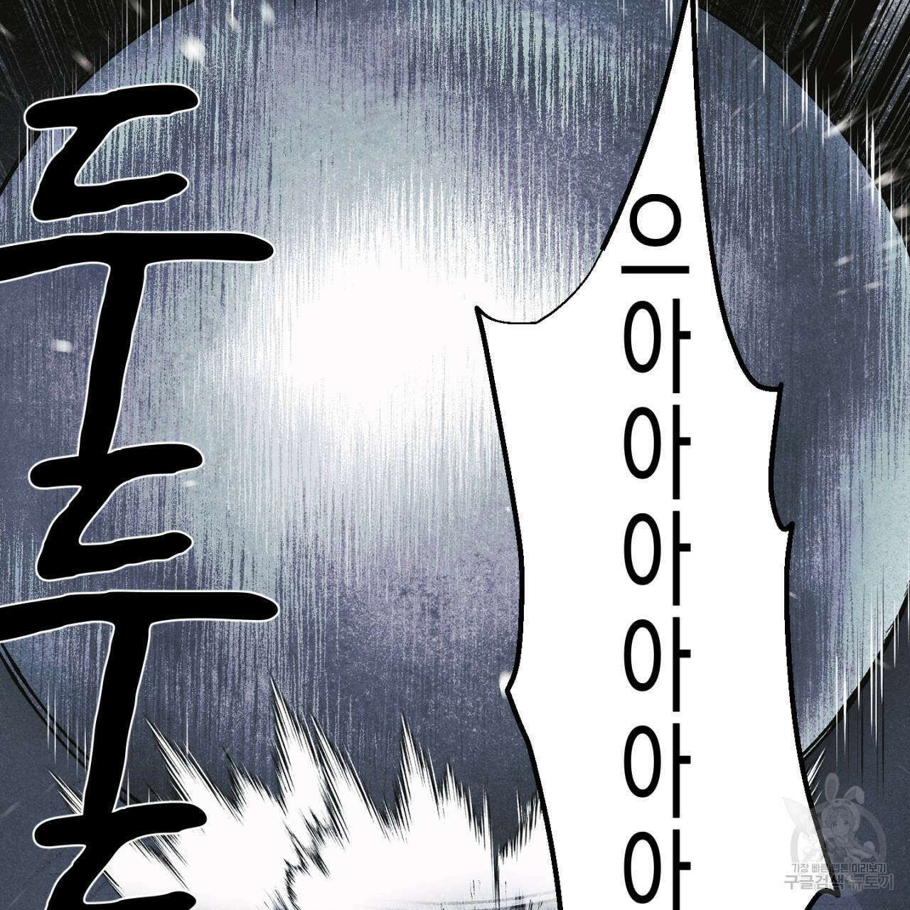 100일 뒤 강공이 되는 남자 20화 69