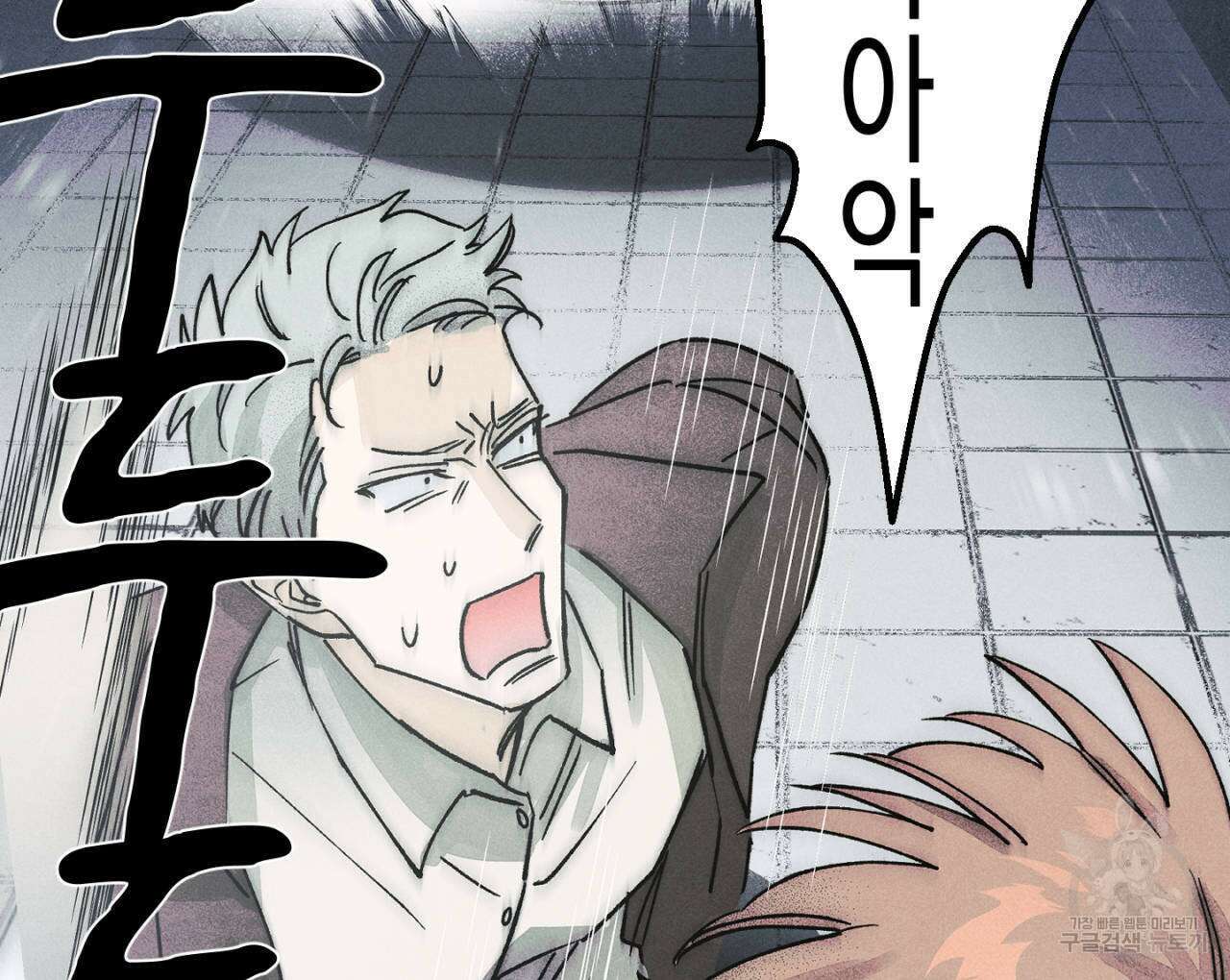 100일 뒤 강공이 되는 남자 20화 70