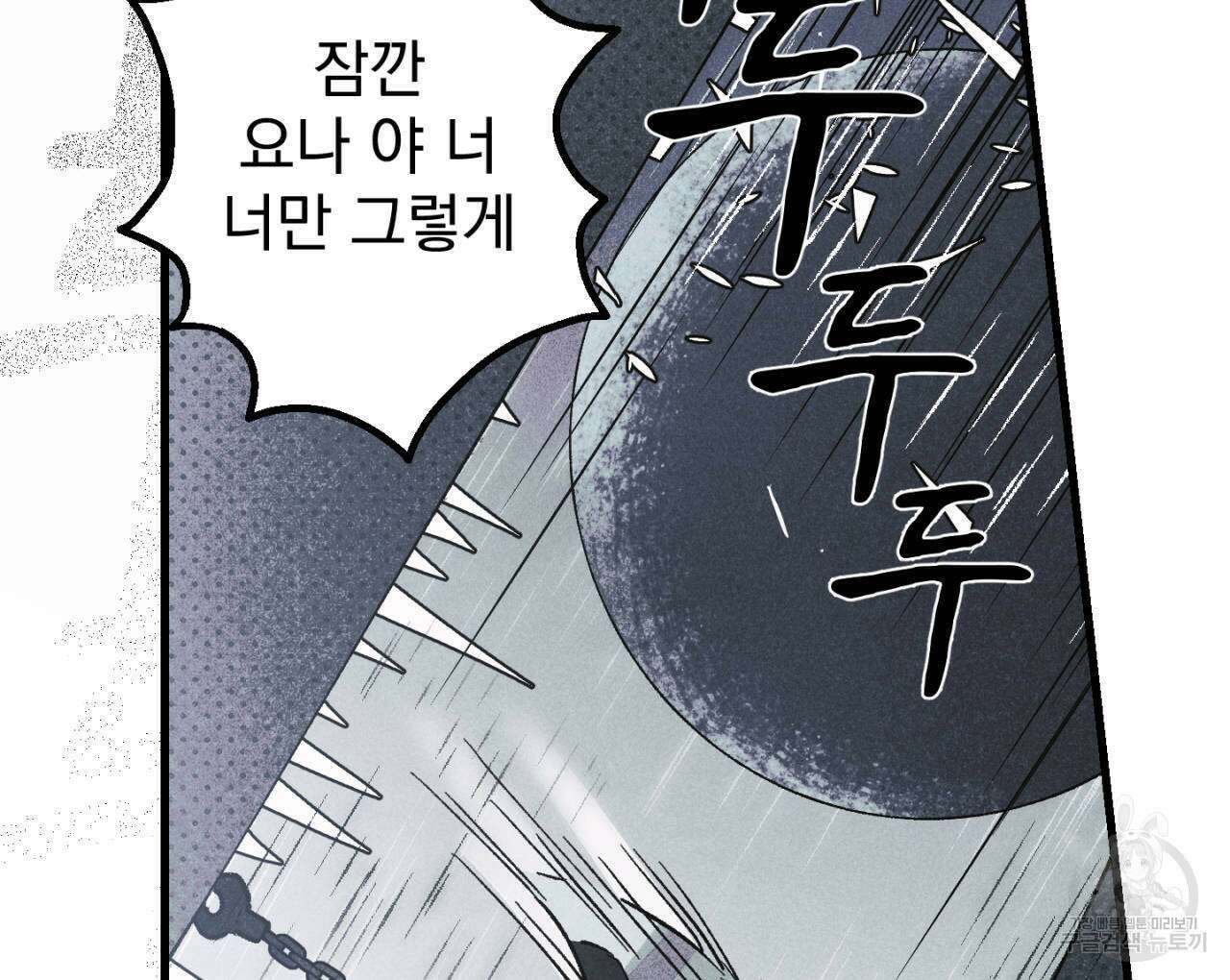 100일 뒤 강공이 되는 남자 20화 72