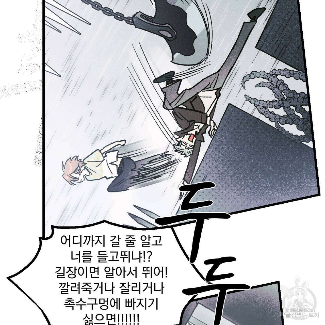 100일 뒤 강공이 되는 남자 20화 73