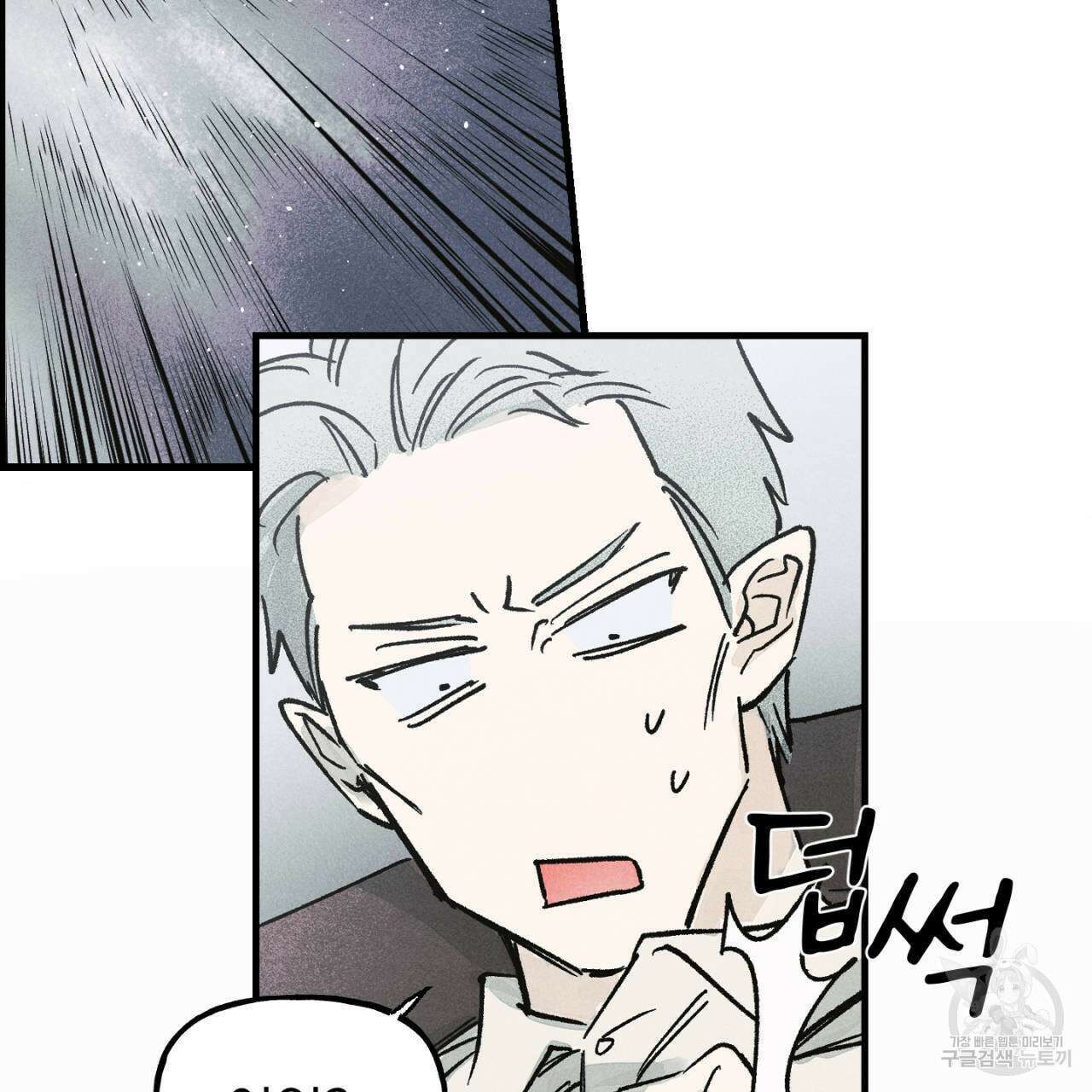 100일 뒤 강공이 되는 남자 20화 77