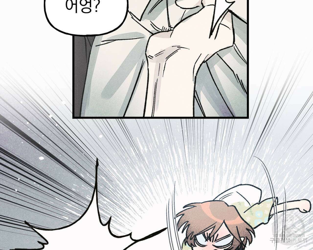 100일 뒤 강공이 되는 남자 20화 78