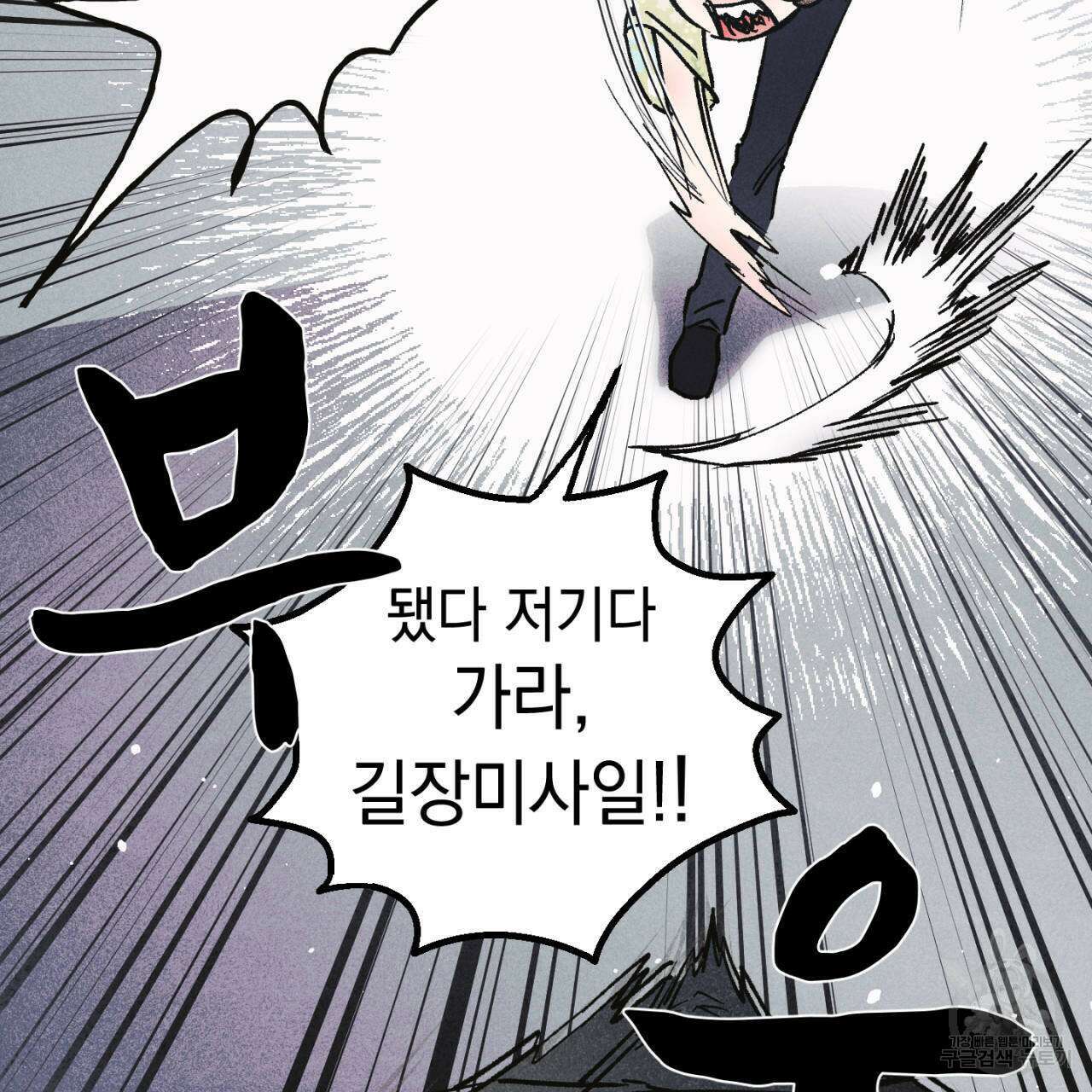 100일 뒤 강공이 되는 남자 20화 79