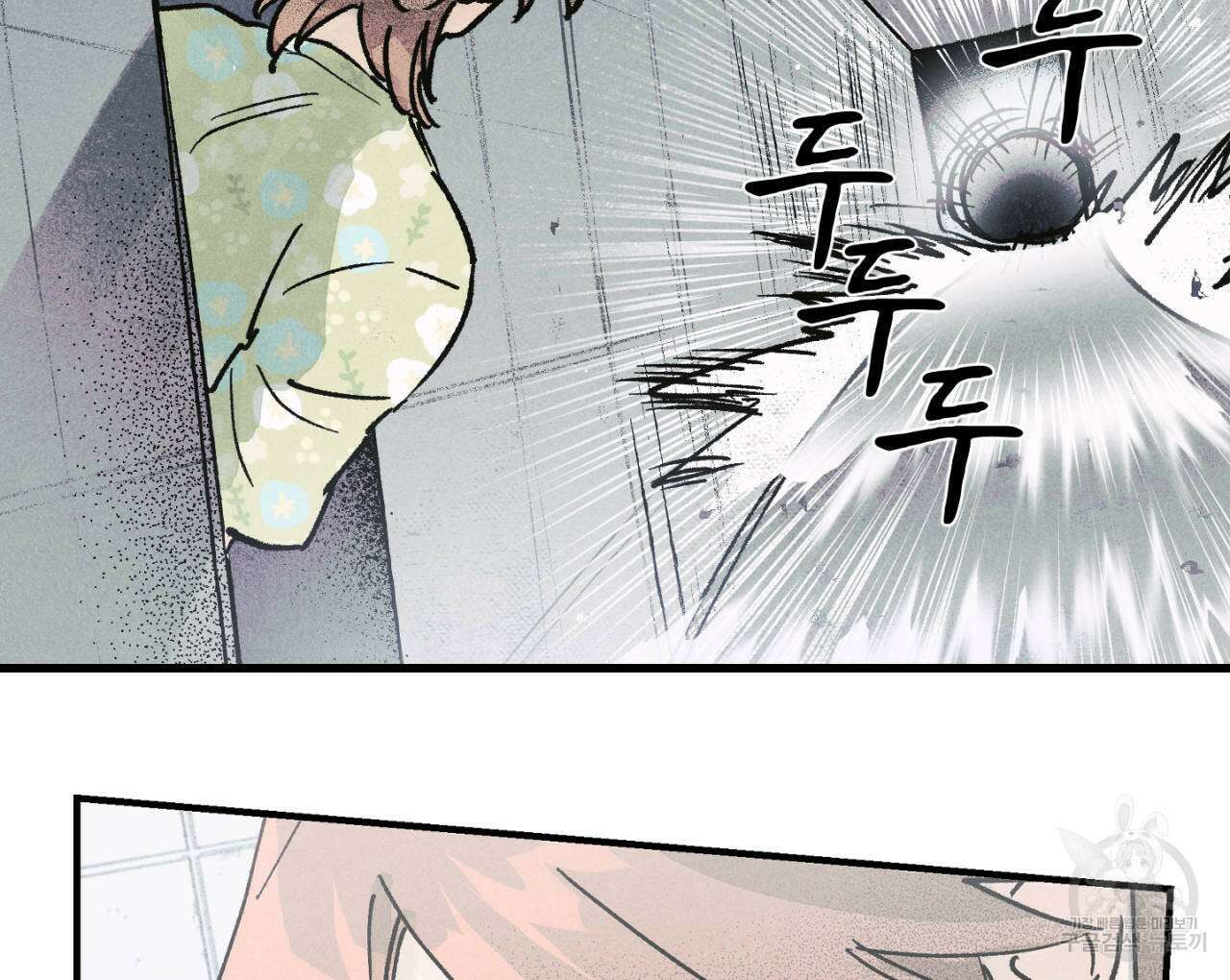 100일 뒤 강공이 되는 남자 20화 84