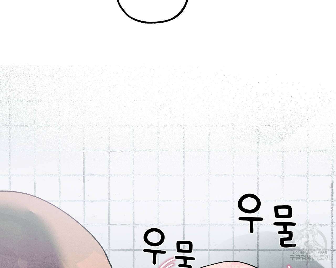 100일 뒤 강공이 되는 남자 20화 86