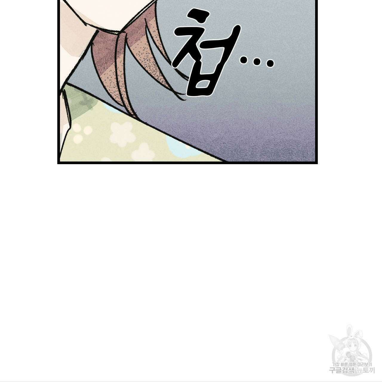 100일 뒤 강공이 되는 남자 20화 89